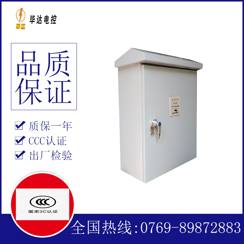 海伦排污泵控制箱